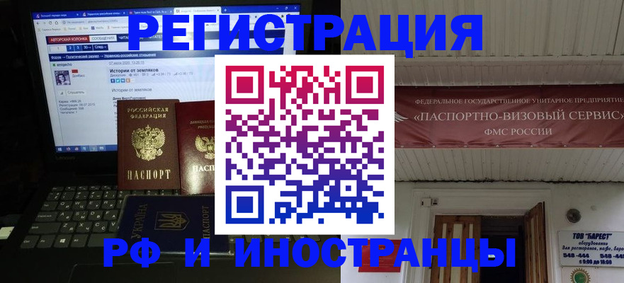 временная регистрация недорого в Благодарном